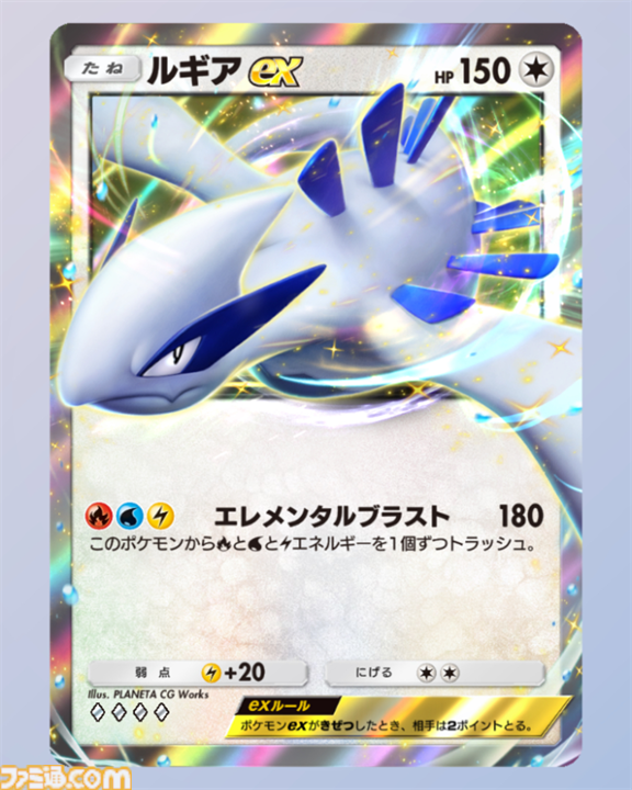 『ポケポケ』ルギアex&ホウオウexデッキ紹介。ホウオウでエネルギーを付けてルギアで一撃必殺！ 場の見栄えもいい【最強を目指すおすすめデッキ】