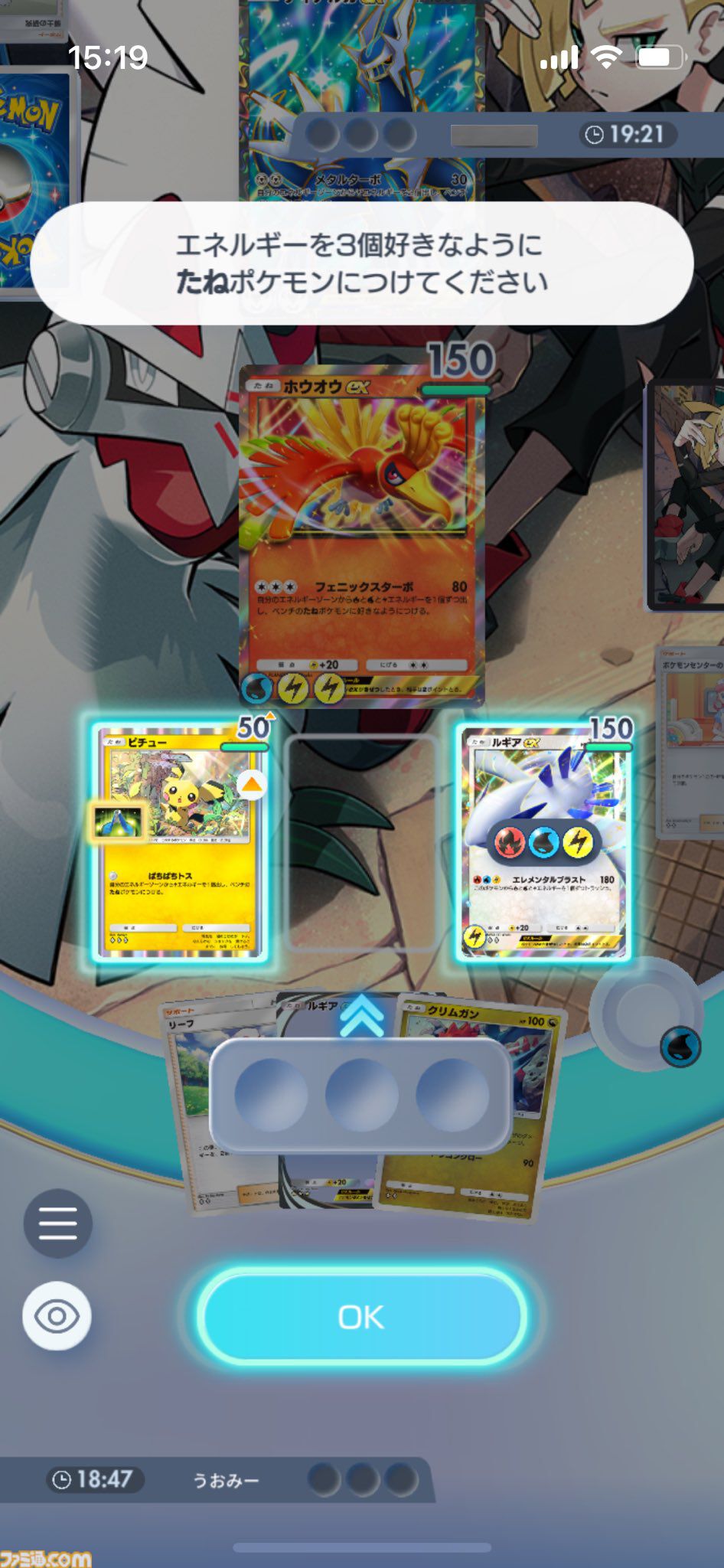 画像ページ (5/17) 『ポケポケ』ルギアex&ホウオウexデッキ紹介