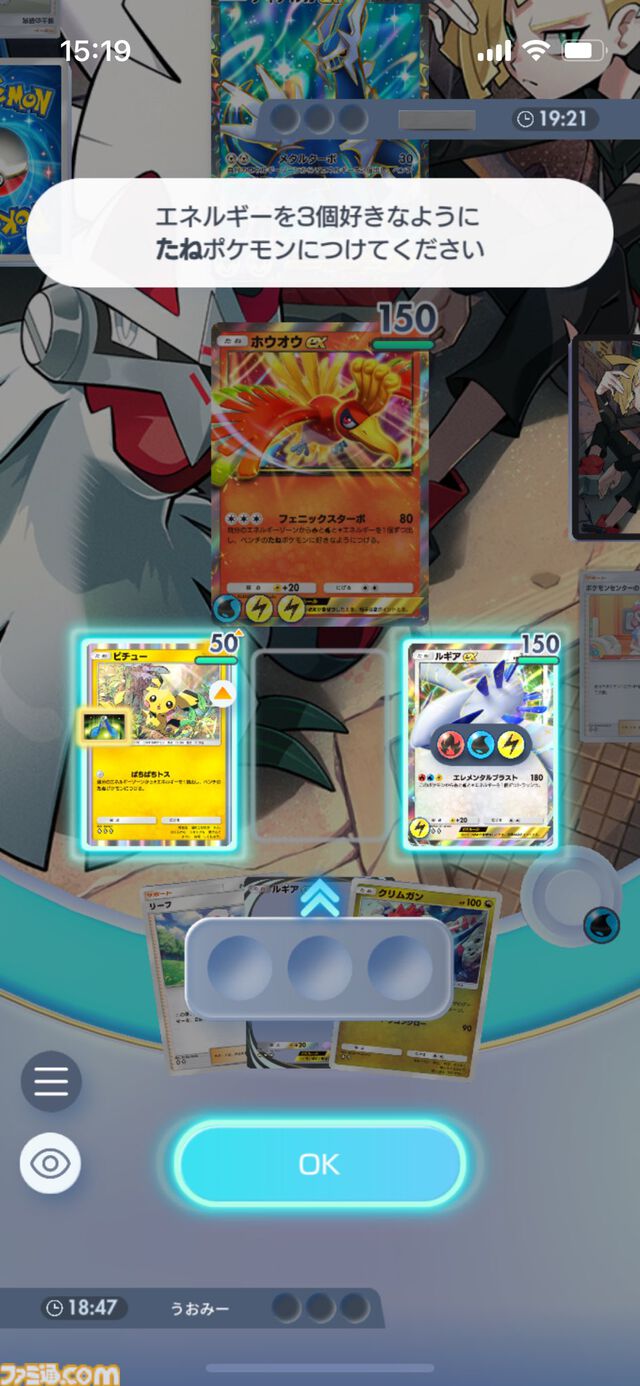 『ポケポケ』ルギアex&ホウオウexデッキ紹介。ホウオウでエネルギーを付けてルギアで一撃必殺！ 場の見栄えもいい【最強を目指すおすすめデッキ】