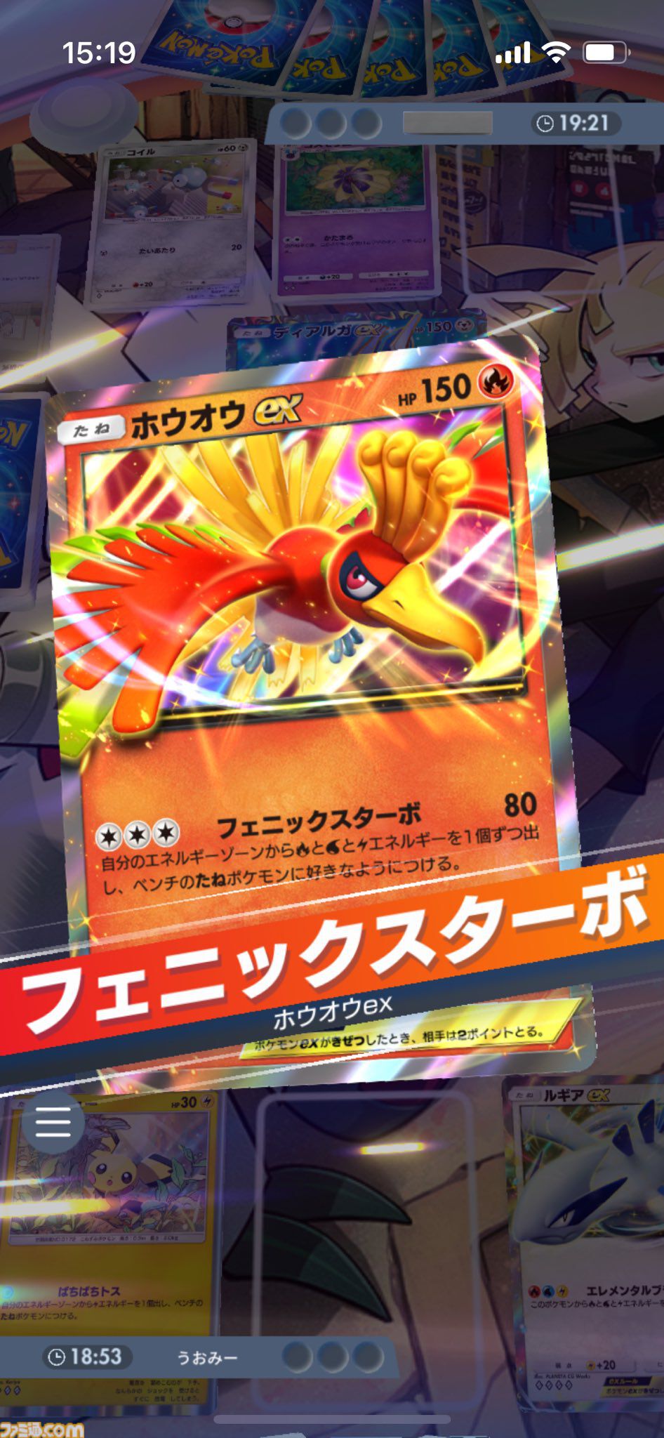 画像ページ (4/17) 『ポケポケ』ルギアex&ホウオウexデッキ紹介