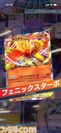 『ポケポケ』ルギアex&ホウオウexデッキ紹介。ホウオウでエネルギーを付けてルギアで一撃必殺！ 場の見栄えもいい【最強を目指すおすすめデッキ】