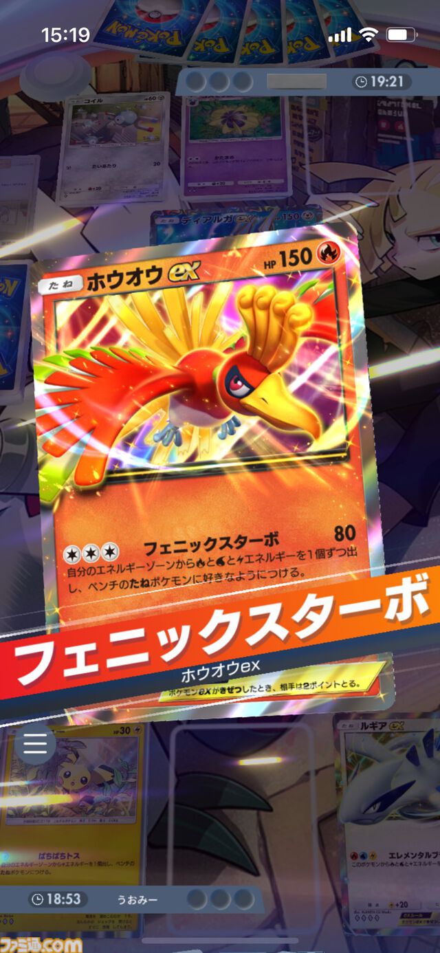 『ポケポケ』ルギアex&ホウオウexデッキ紹介。ホウオウでエネルギーを付けてルギアで一撃必殺！ 場の見栄えもいい【最強を目指すおすすめデッキ】