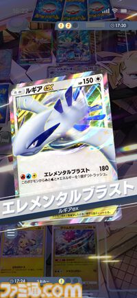 『ポケポケ』ルギアex&ホウオウexデッキ紹介。ホウオウでエネルギーを付けてルギアで一撃必殺！ 場の見栄えもいい【最強を目指すおすすめデッキ】