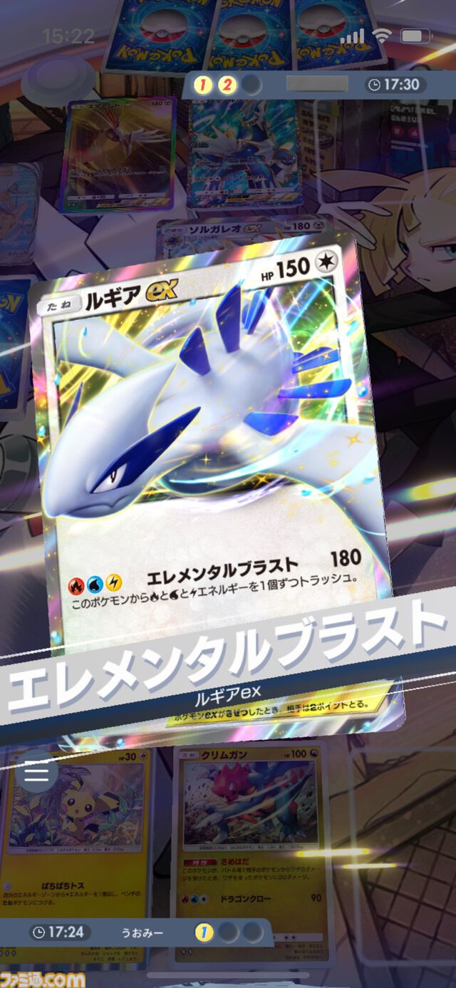 『ポケポケ』ルギアex&ホウオウexデッキ紹介。ホウオウでエネルギーを付けてルギアで一撃必殺！ 場の見栄えもいい【最強を目指すおすすめデッキ】