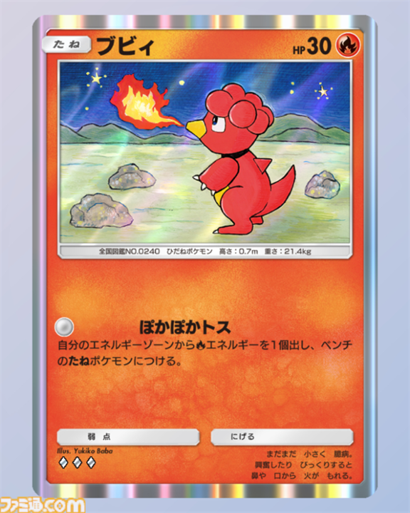 マギアナ採用　ホウオウexデッキ ポケポケ】ガチぶっ壊れ！新環境最強の
