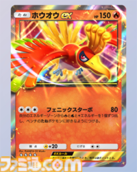 『ポケポケ』ルギアex&ホウオウexデッキ紹介。ホウオウでエネルギーを付けてルギアで一撃必殺！ 場の見栄えもいい【最強を目指すおすすめデッキ】