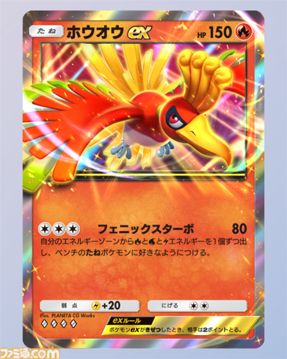 『ポケポケ』ルギアex&ホウオウexデッキ紹介。ホウオウでエネルギーを付けてルギアで一撃必殺！ 場の見栄えもいい【最強を目指すおすすめデッキ】