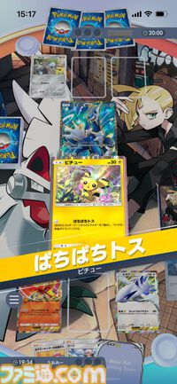 『ポケポケ』ルギアex&ホウオウexデッキ紹介。ホウオウでエネルギーを付けてルギアで一撃必殺！ 場の見栄えもいい【最強を目指すおすすめデッキ】