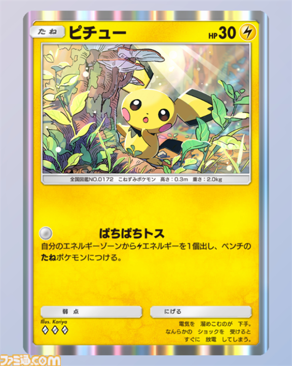 『ポケポケ』ルギアex&ホウオウexデッキ紹介。ホウオウでエネルギーを付けてルギアで一撃必殺！ 場の見栄えもいい【最強を目指すおすすめデッキ】