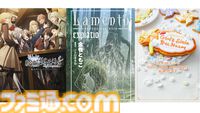 『大逆転裁判』、『夜廻』、『アーマードコア6』などの電子書籍が半額で買える夏休みフェアが開催中。推しゲームの本をチェック！