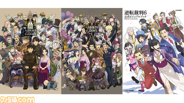 『大逆転裁判』、『夜廻』、『アーマードコア6』などの電子書籍が半額で買える夏休みフェアが開催中。推しゲームの本をチェック！