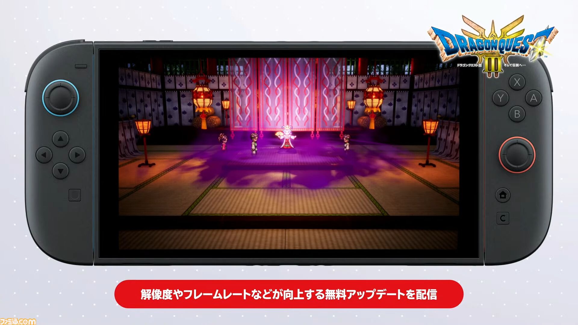 HD-2D版『ドラクエ3』解像度やフレームレートなどが向上する無料アップデートが配信
