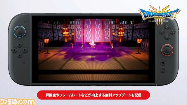 HD-2D版『ドラクエ3』解像度やフレームレートなどが向上する無料アップデートが配信