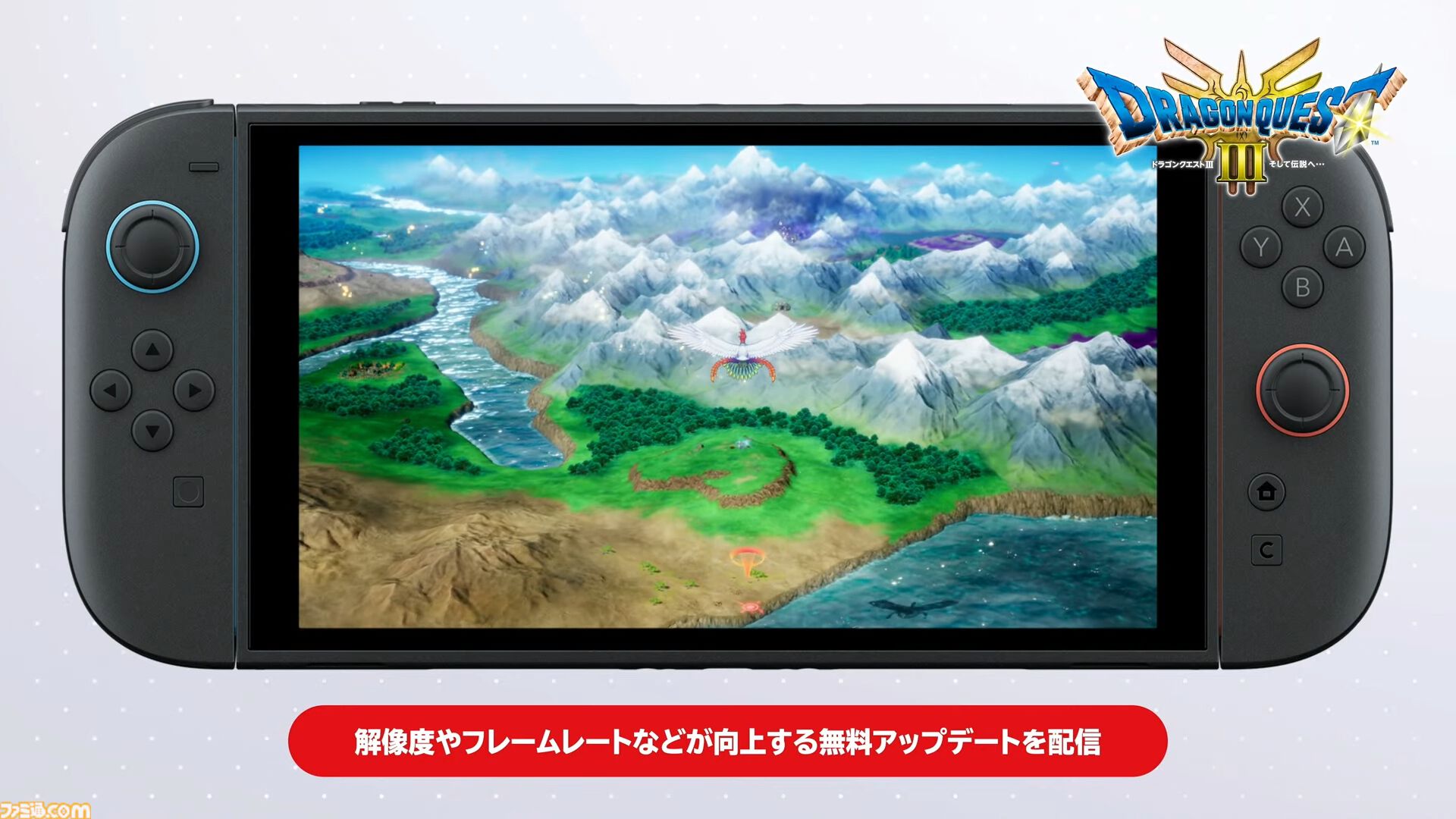 HD-2D版『ドラクエ3』解像度やフレームレートなどが向上する無料