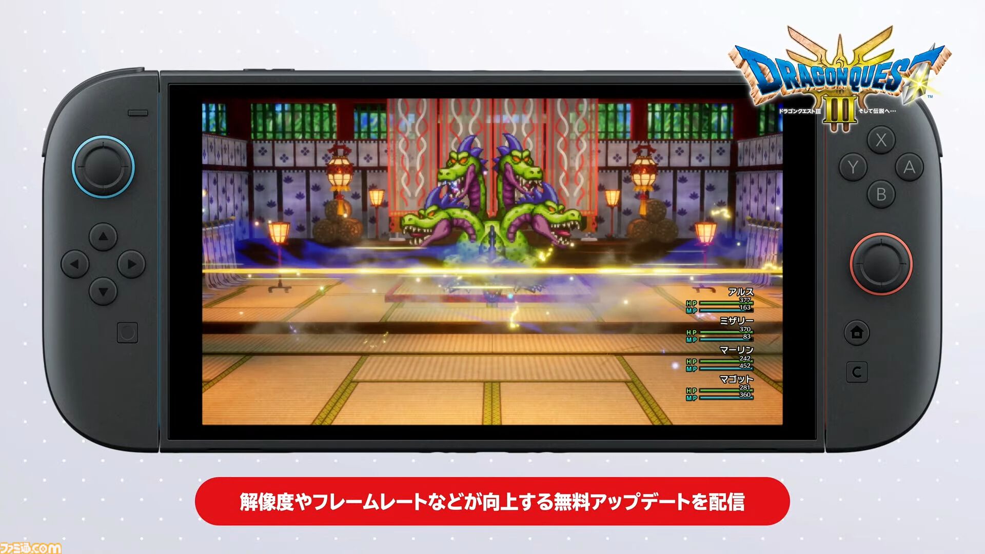 HD-2D版『ドラクエ3』解像度やフレームレートなどが向上する無料アップデートが配信