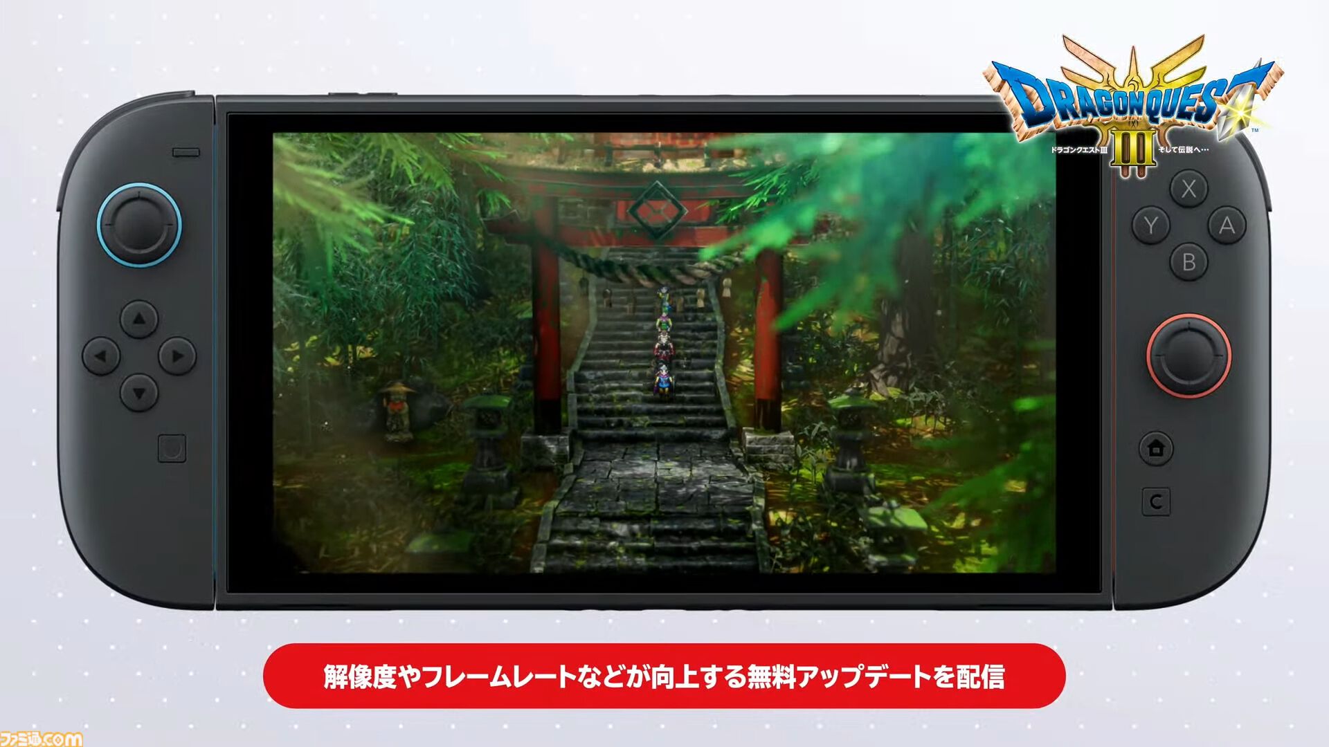 HD-2D版『ドラクエ3』解像度やフレームレートなどが向上する無料アップデートが配信