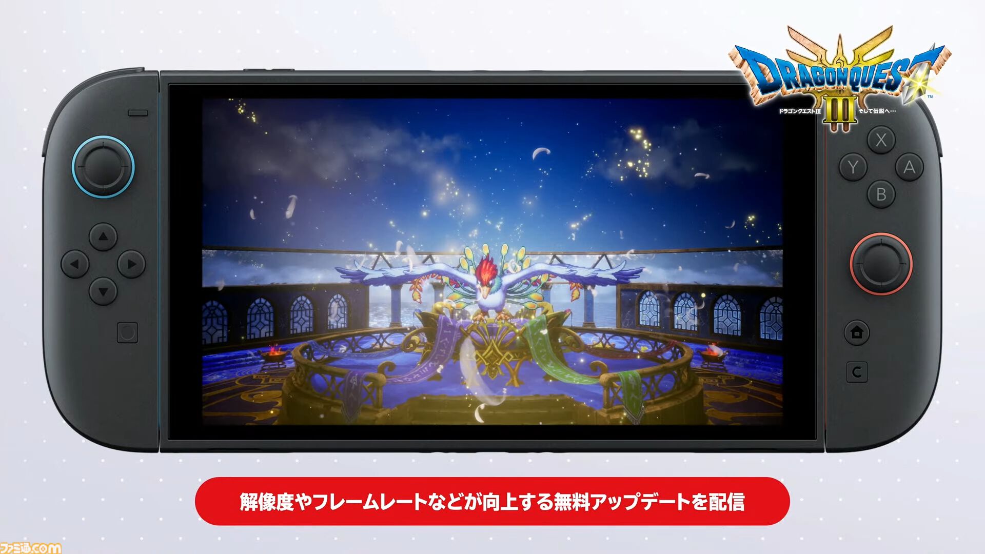 HD-2D版『ドラクエ3』解像度やフレームレートなどが向上する無料アップデートが配信