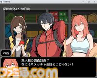『一橋動物記』すごろく風の動物発見アドベンチャーが配信開始。150種類以上の野生動物を見つけながら、謎多き無人島を探検