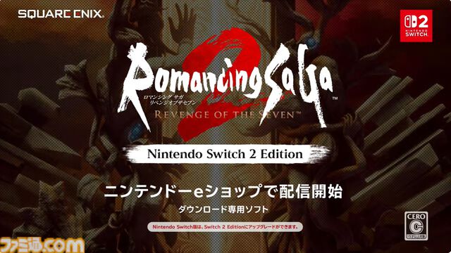 『ロマンシング サガ2 リベンジオブザセブン』がSwitch2で発売決定