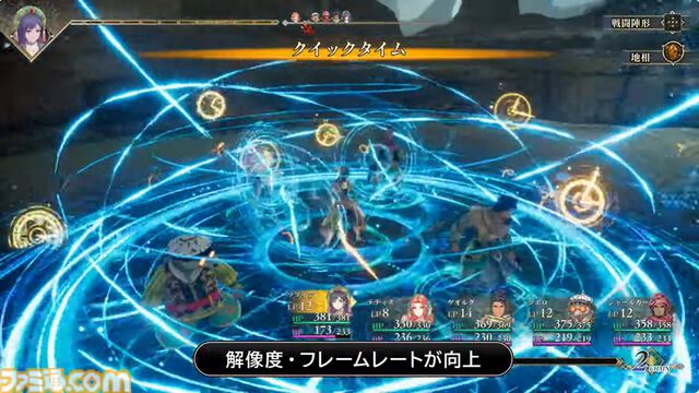 『ロマンシング サガ2 リベンジオブザセブン』がSwitch2で発売決定