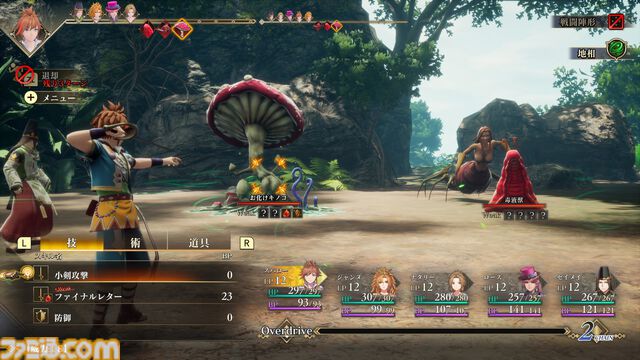 『ロマンシング サガ2 リベンジオブザセブン』がSwitch2で発売決定
