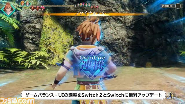 『ロマンシング サガ2 リベンジオブザセブン』がSwitch2で発売決定