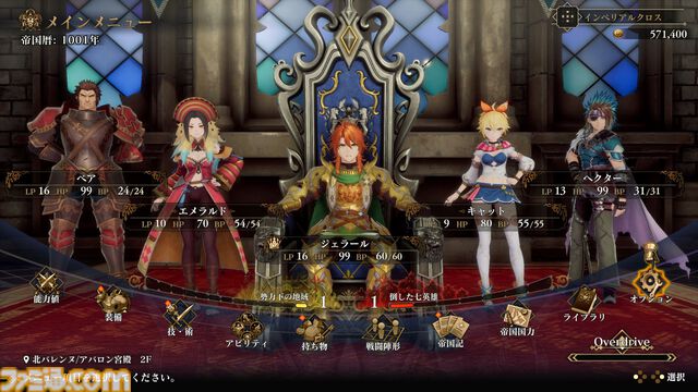 『ロマンシング サガ2 リベンジオブザセブン』がSwitch2で発売決定
