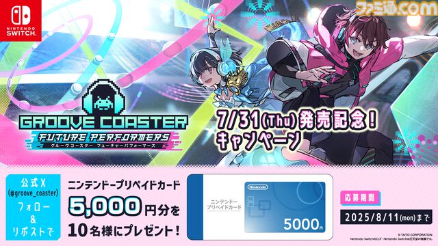 【グルコス新作】『グルーヴコースター フューチャーパフォーマーズ』タイトー音ゲー新作がSwitchで発売。横置きフル画面の演奏、有名曲も多数収録