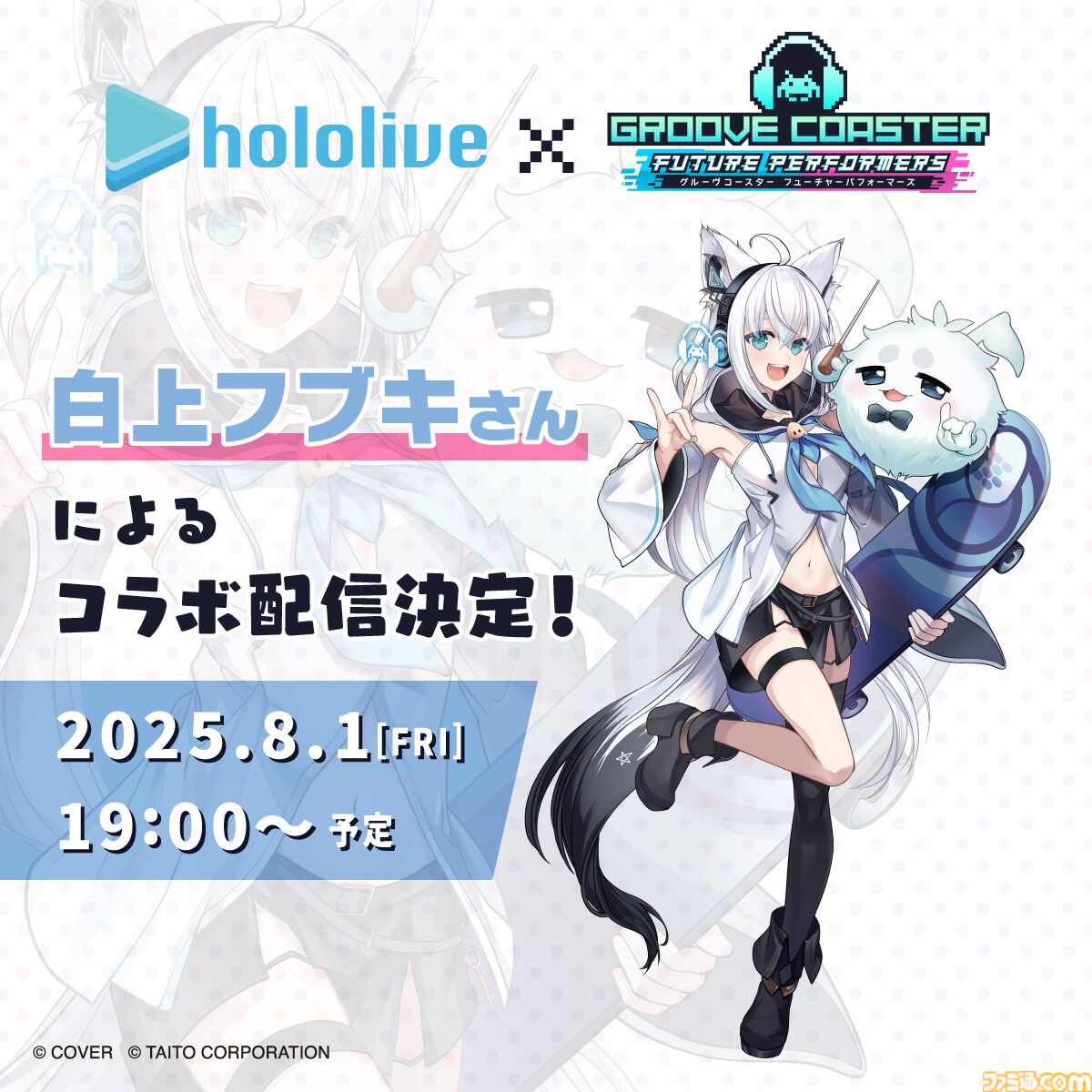 【グルコス新作】『グルーヴコースター フューチャーパフォーマーズ』タイトー音ゲー新作がSwitchで発売。横置きフル画面の演奏、有名曲も多数収録