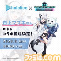 【グルコス新作】『グルーヴコースター フューチャーパフォーマーズ』タイトー音ゲー新作がSwitchで発売。横置きフル画面の演奏、有名曲も多数収録