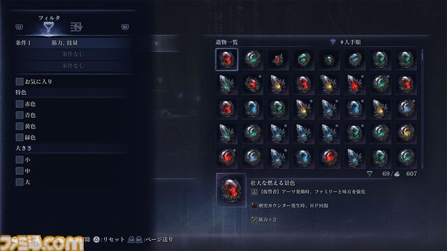 『エルデンリング ナイトレイン』最新アプデで2人出撃の追加、遺物一覧のフィルタ機能が便利に。ゲットした遺物はその場で売れる