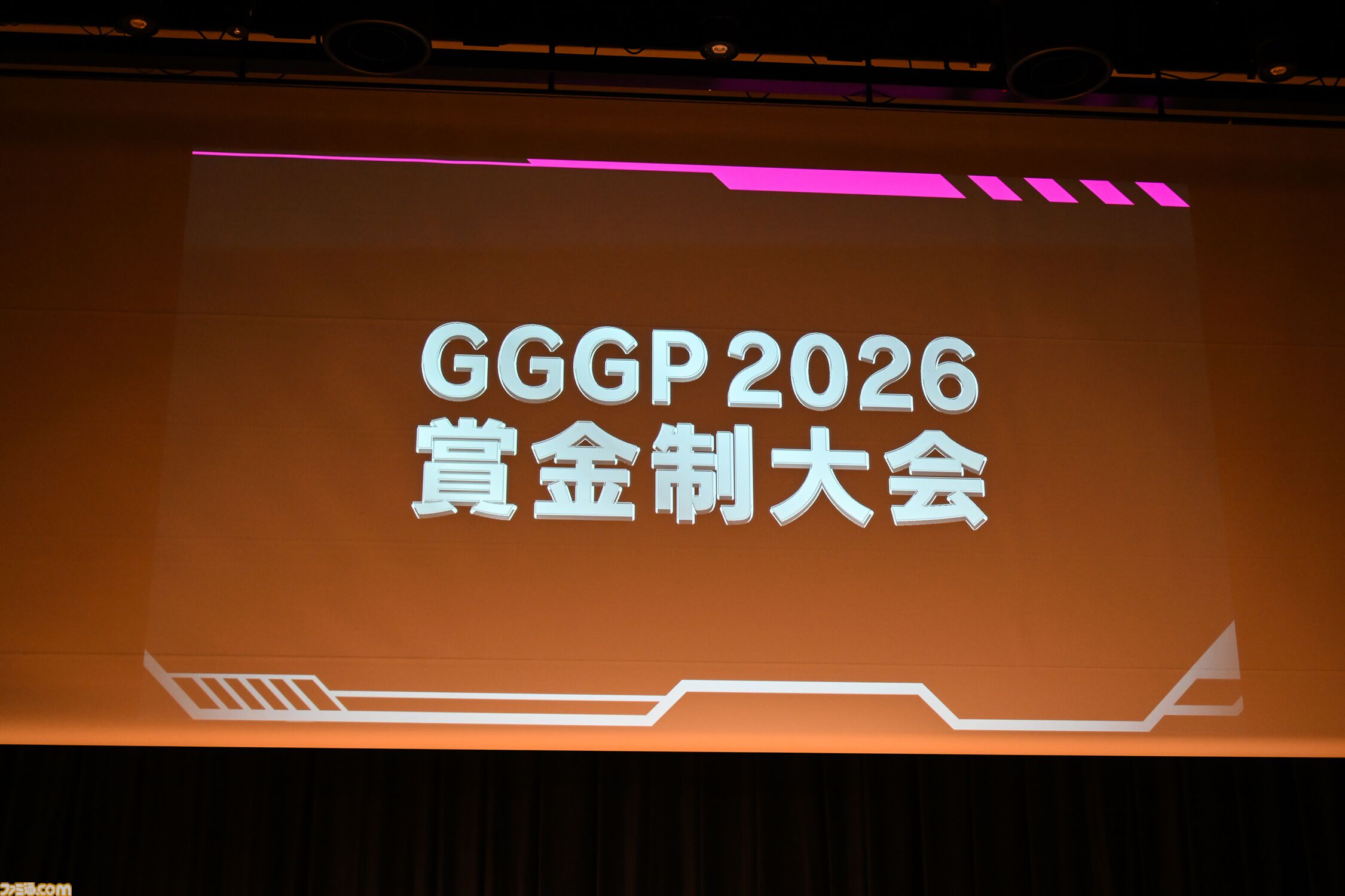 賞金総額1000万円！ ガンダムゲー大会“GGGP（ガンダムゲームグランプリ）”が開催決定。クロちゃんも「賞金で指輪を買って、もう一度告白します！」と復縁宣言!?