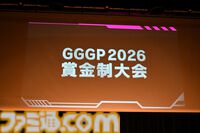 賞金総額1000万円！ ガンダムゲー大会“GGGP（ガンダムゲームグランプリ）”が開催決定。クロちゃんも「賞金で指輪を買って、もう一度告白します！」と復縁宣言!?