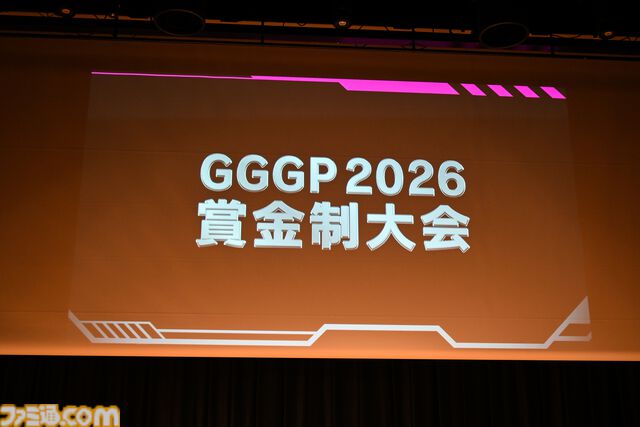 賞金総額1000万円！ ガンダムゲー大会“GGGP（ガンダムゲームグランプリ）”が開催決定。クロちゃんも「賞金で指輪を買って、もう一度告白します！」と復縁宣言!?
