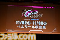 賞金総額1000万円！ ガンダムゲー大会“GGGP（ガンダムゲームグランプリ）”が開催決定。クロちゃんも「賞金で指輪を買って、もう一度告白します！」と復縁宣言!?