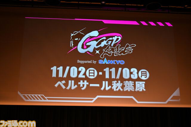 賞金総額1000万円！ ガンダムゲー大会“GGGP（ガンダムゲームグランプリ）”が開催決定。クロちゃんも「賞金で指輪を買って、もう一度告白します！」と復縁宣言!?