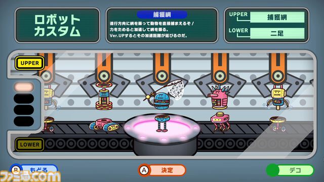 『プリッとプリズナー』がSwitchとSwitch2で今冬発売。うんぴとおぴっこを駆使して戦っていく脱出ゲーム【Nintendo Direct】