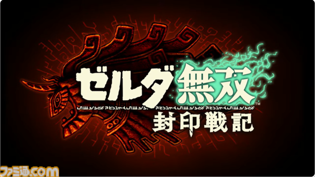 『ゼルダ無双 封印戦記』が今冬発売。ゼルダ姫とラウルたちの物語が描かれる【Nintendo Direct】