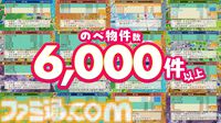 Switch2/Switch『桃鉄2』11月13日発売決定！ 『桃鉄』新作は“東日本編”と“西日本編”の2本立てでシリーズ最大級のボリュームに！【Nintendo Direct】