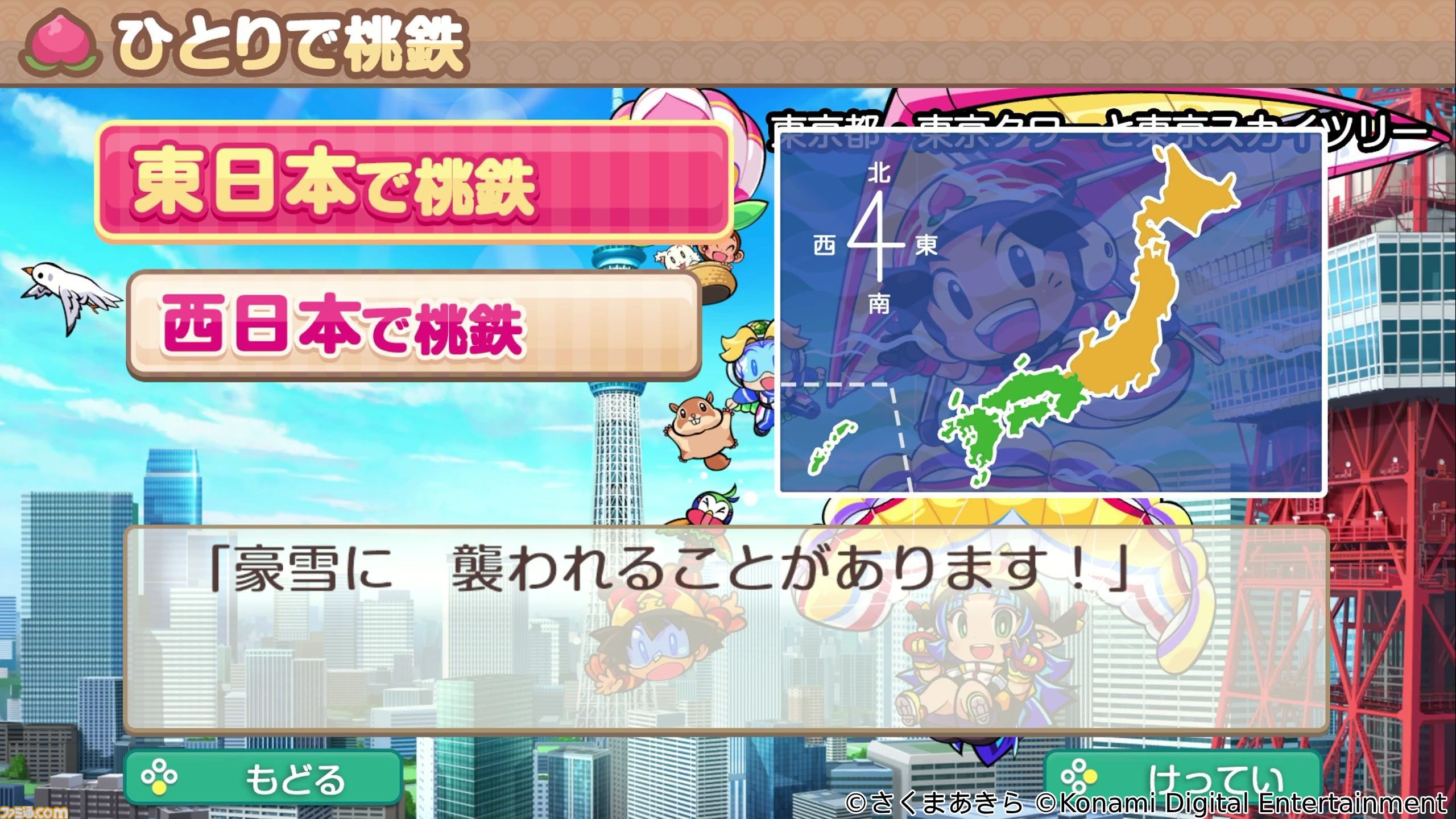 桃鉄 Switch 2本セット 17152.jpg