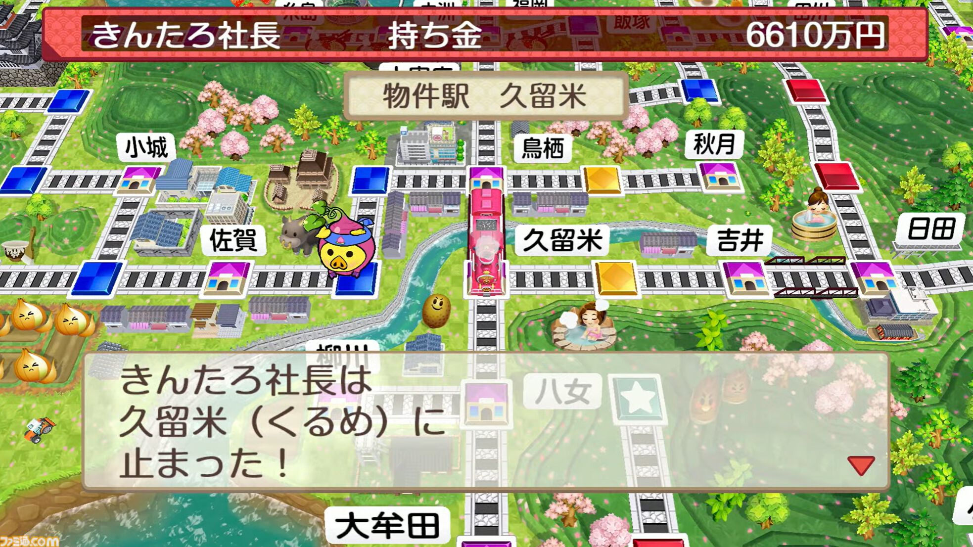 Switch2/Switch『桃鉄2』11月13日発売決定！ 『桃鉄』新作は“東日本編”と“西日本編”の2本立てでシリーズ最大級のボリュームに！【Nintendo Direct】