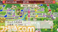 Switch2/Switch『桃鉄2』11月13日発売決定！ 『桃鉄』新作は“東日本編”と“西日本編”の2本立てでシリーズ最大級のボリュームに！【Nintendo Direct】