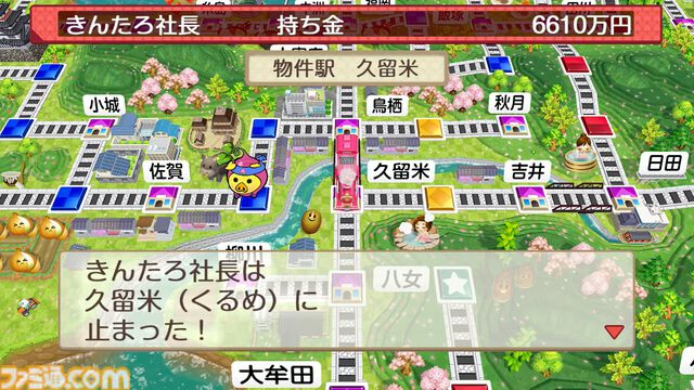 Switch2/Switch『桃鉄2』11月13日発売決定！ 『桃鉄』新作は“東日本編”と“西日本編”の2本立てでシリーズ最大級のボリュームに！【Nintendo Direct】