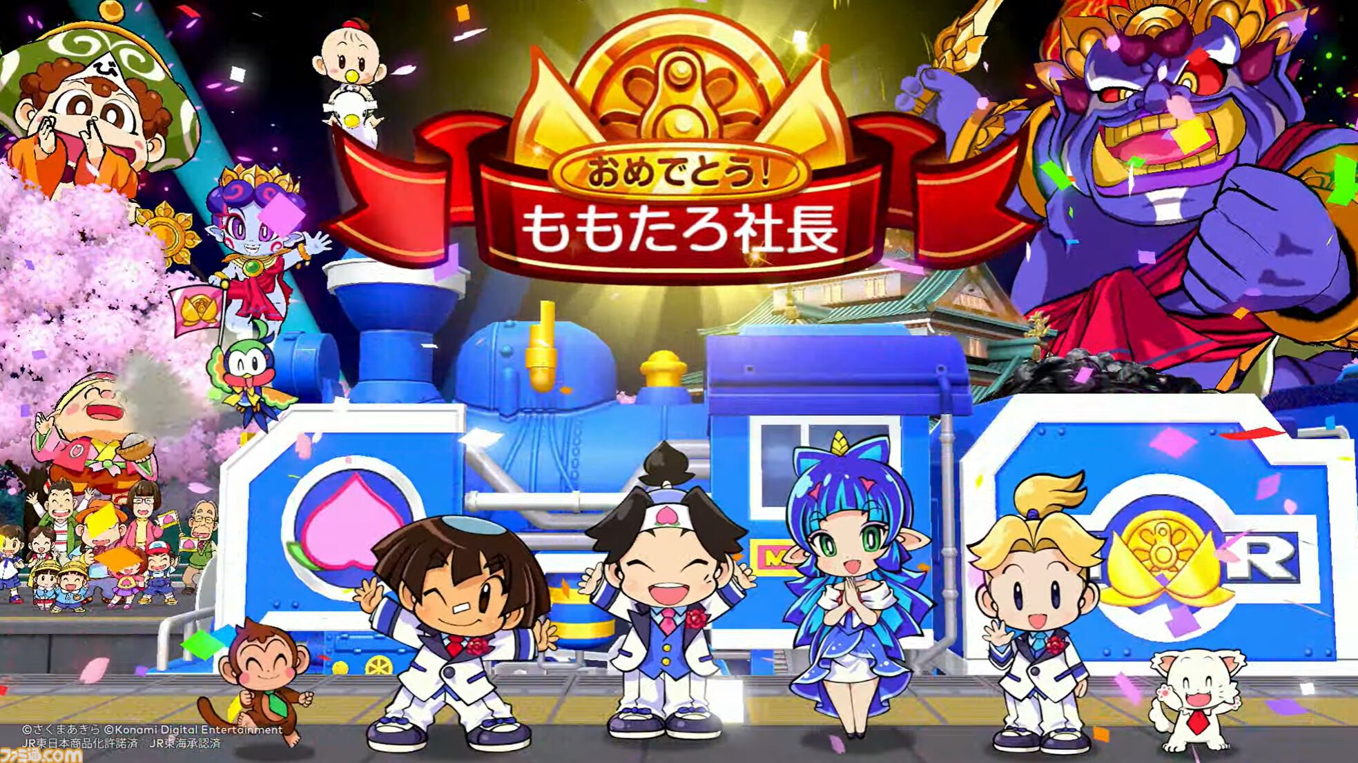 Switch2/Switch『桃鉄2』11月13日発売決定！ 『桃鉄』新作は