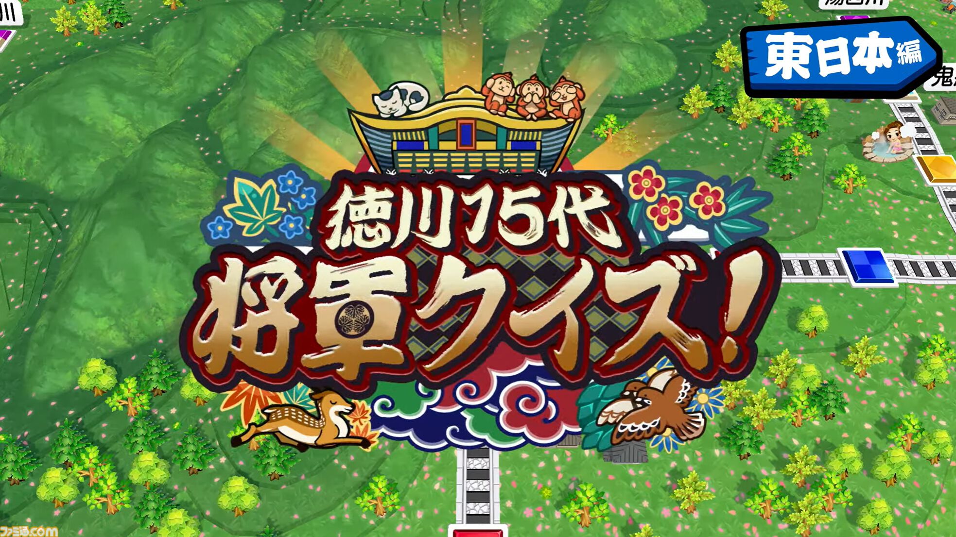 Switch2/Switch『桃鉄2』11月13日発売決定！ 『桃鉄』新作は“東日本編”と“西日本編”の2本立てでシリーズ最大級のボリュームに！【Nintendo Direct】