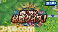 Switch2/Switch『桃鉄2』11月13日発売決定！ 『桃鉄』新作は“東日本編”と“西日本編”の2本立てでシリーズ最大級のボリュームに！【Nintendo Direct】