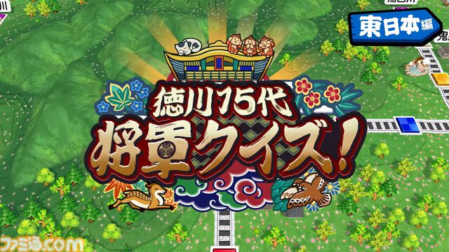 Switch2/Switch『桃鉄2』11月13日発売決定！ 『桃鉄』新作は“東日本編”と“西日本編”の2本立てでシリーズ最大級のボリュームに！【Nintendo Direct】