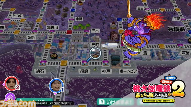 Switch2/Switch『桃鉄2』11月13日発売決定！ 『桃鉄』新作は“東日本編”と“西日本編”の2本立てでシリーズ最大級のボリュームに！【Nintendo Direct】