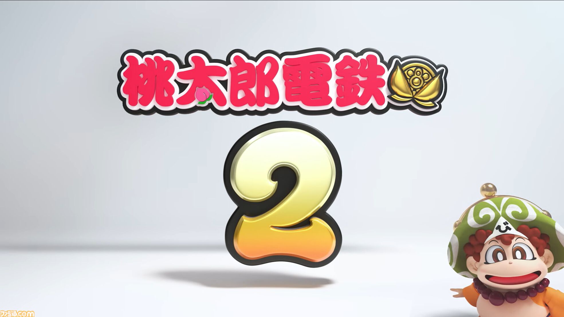 Switch2/Switch『桃鉄2』11月13日発売決定！ 『桃鉄』新作は“東日本編