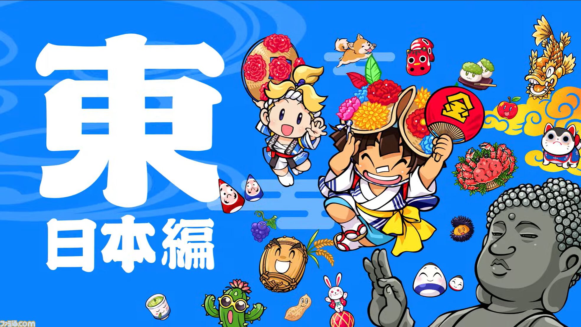 Switch2/Switch『桃鉄2』11月13日発売決定！ 『桃鉄』新作は“東日本編